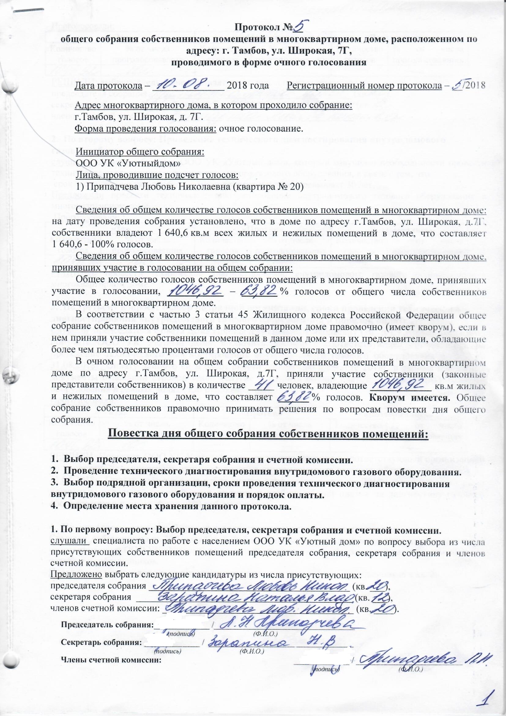 заявление на перепланировку нежилого помещения в многоквартирном доме